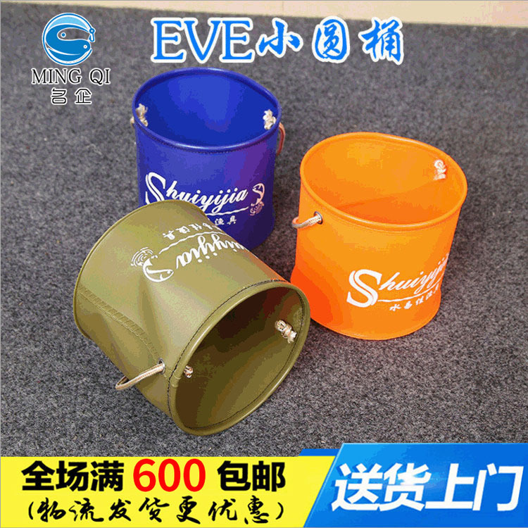 名企eva水桶 车载钓鱼折叠钓箱活饵桶 渔具海钓箱 钓鱼用品批发