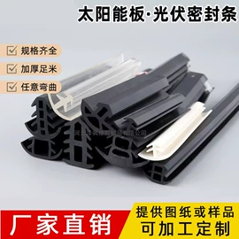 乙丙橡胶;门窗密封条;橡胶密封条