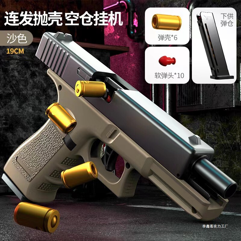 コルト連発ソフト弾丸銃リバックスグルモデルピストルデザートイーグル自動おもちゃの銃|undefined