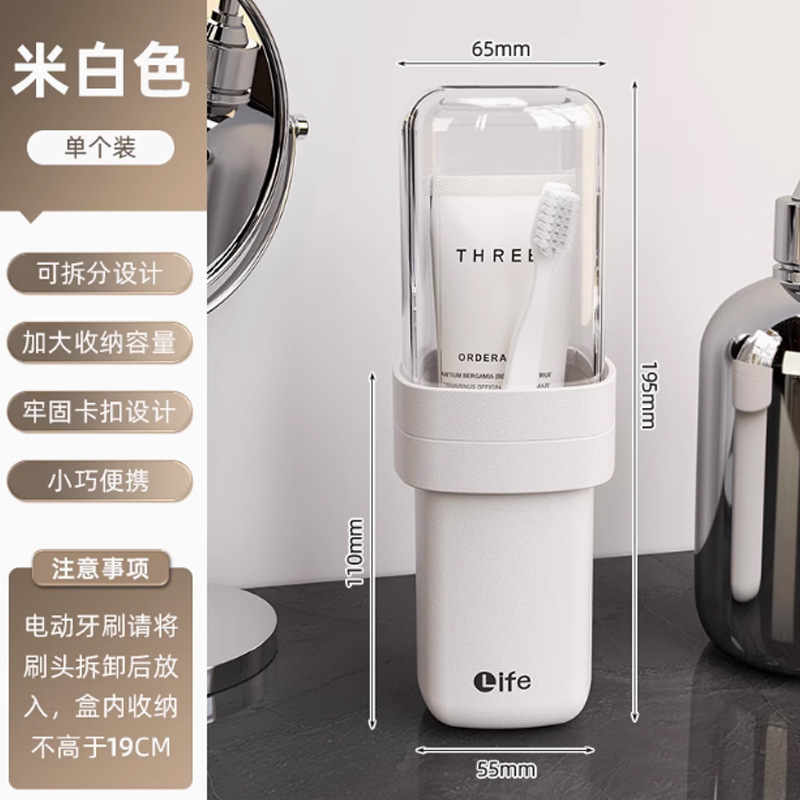 旅行洗漱杯便携式简约家用牙刷收纳盒学生牙缸情侣套装漱口刷牙杯