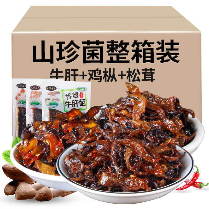 Yunnan specialty Cooking oil Cockfir fungus Boletus Matsutake mushroom dried food Serve a meal Mushroom snack wholesale