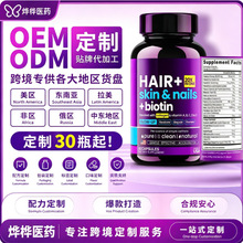 美国TK亚马逊热销品白藜芦醇胶囊工厂姜黄素.蛋白粉.维生素.软糖.