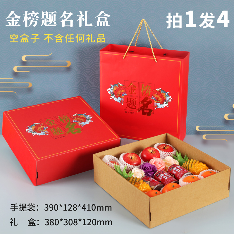 Caja de frutas Caja de regalo general naranja granada manzana uva Caja de regalo de frutas de Año Nuevo Caja vacía