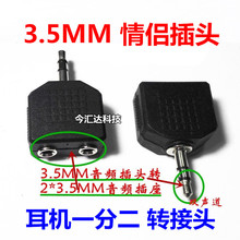3.5mm ��H���^ ���Cһ�ֶ� �D���^ ���Cһ�ֶ����l�� �־���