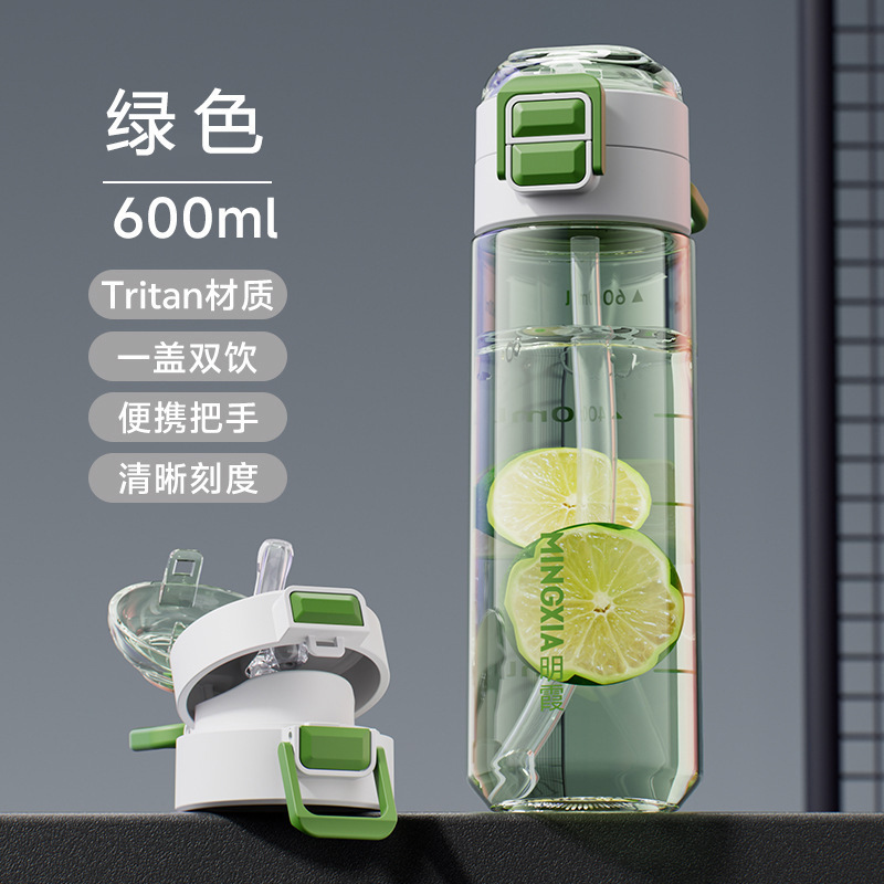 スポーツカップtritan耐高温男性携帯水筒学生学校専用高颜値ダブルドリンクストローカップ|undefined