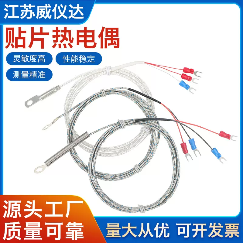 贴片K型热电偶M6孔冷压鼻内径圆孔探头M5/M4垫片偶表面端面热电阻