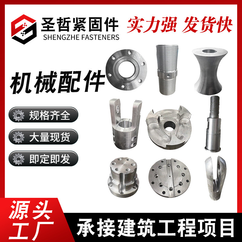 数控车床加工不锈钢铜铁铝精密机械配件制造五金零件非标加工