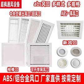 风口;风管;过滤器