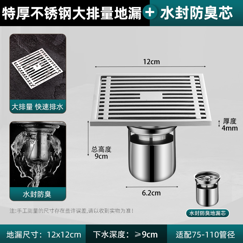 防臭地漏304不锈钢地漏加厚灰色地漏卫生间地漏淋浴间大排量地漏|undefined