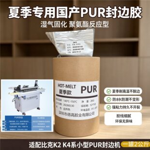 �¸�2����PUR��߅�z�Ҿ�ľ�����b���z�C���÷����;۰��������z