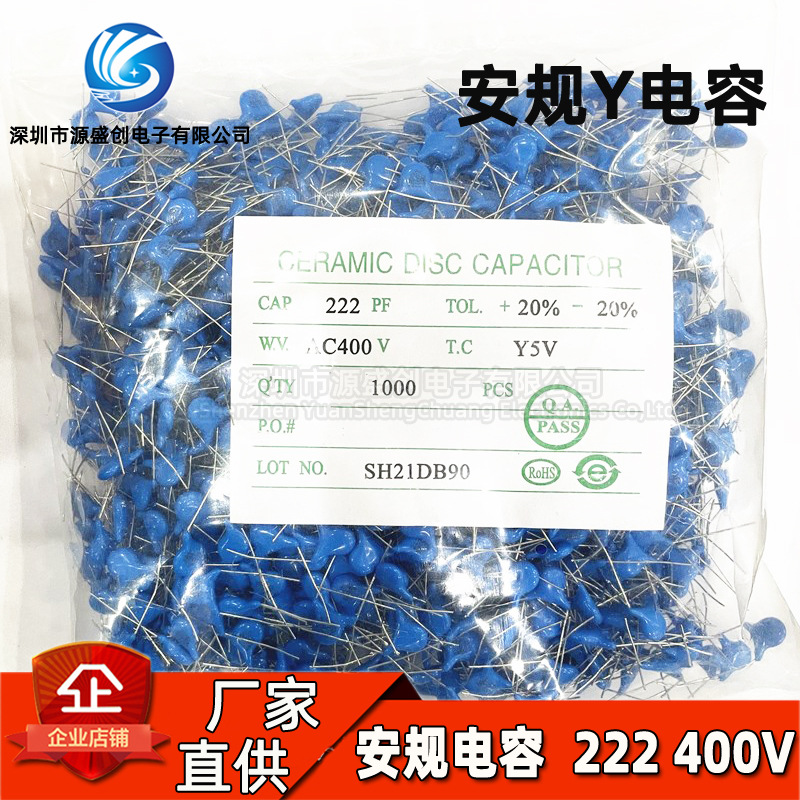 安规电容 Y1 X1 222 400V JNC 222M 2.2nF 2200PF 脚距10mm 20%