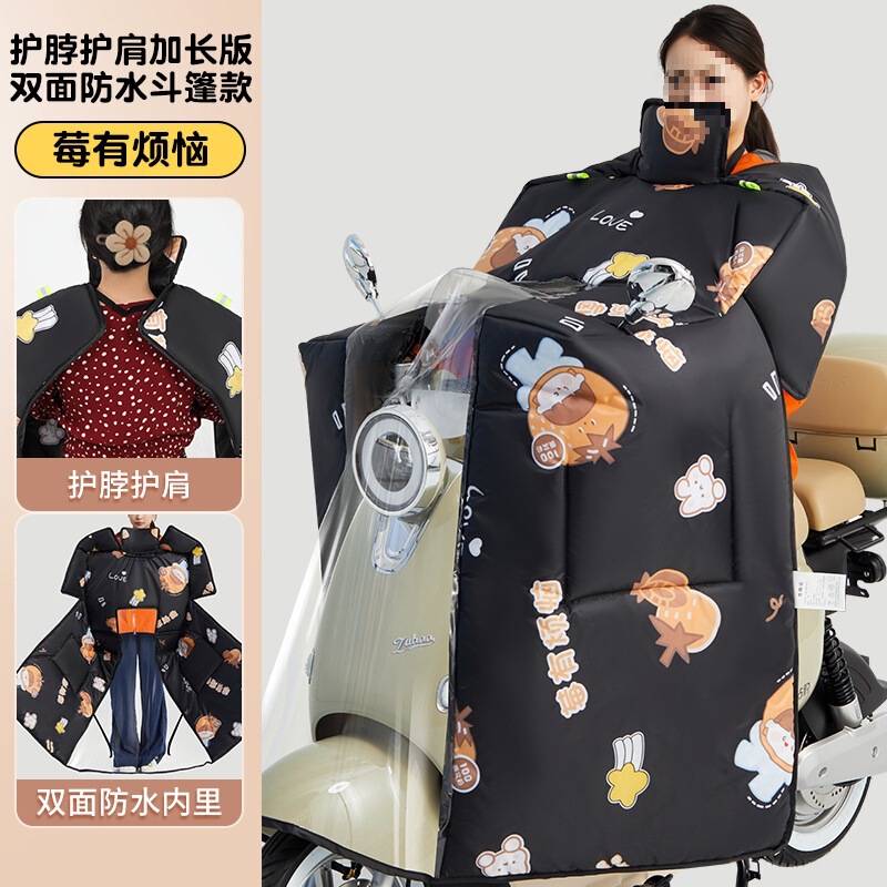 挡风被电动车冬季加绒加厚被 电动车挡风被冬季斗篷式加厚带挡腿|undefined
