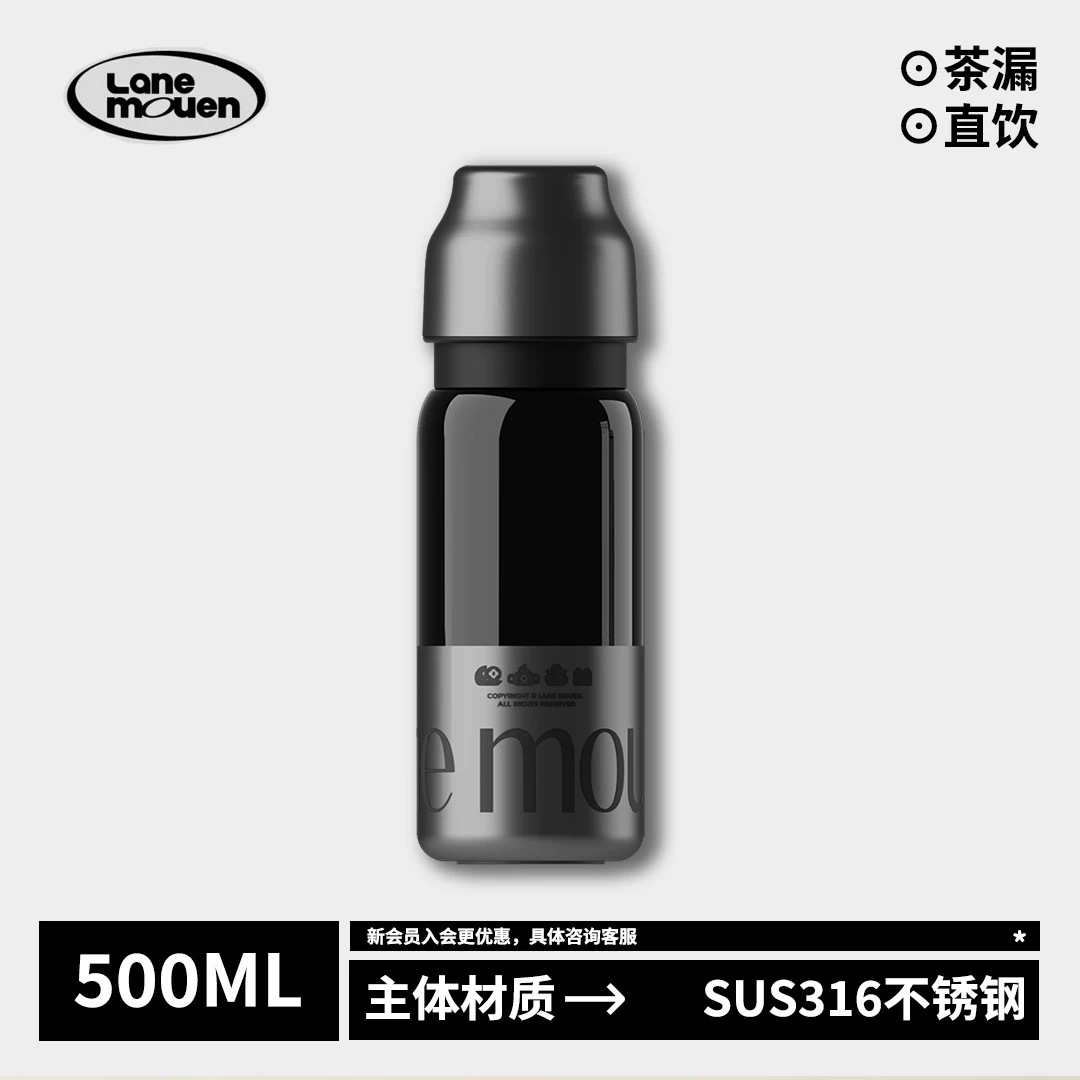览萌Lane Mouen保温杯大容量水杯316L不锈钢男高颜值杯子保温水壶
