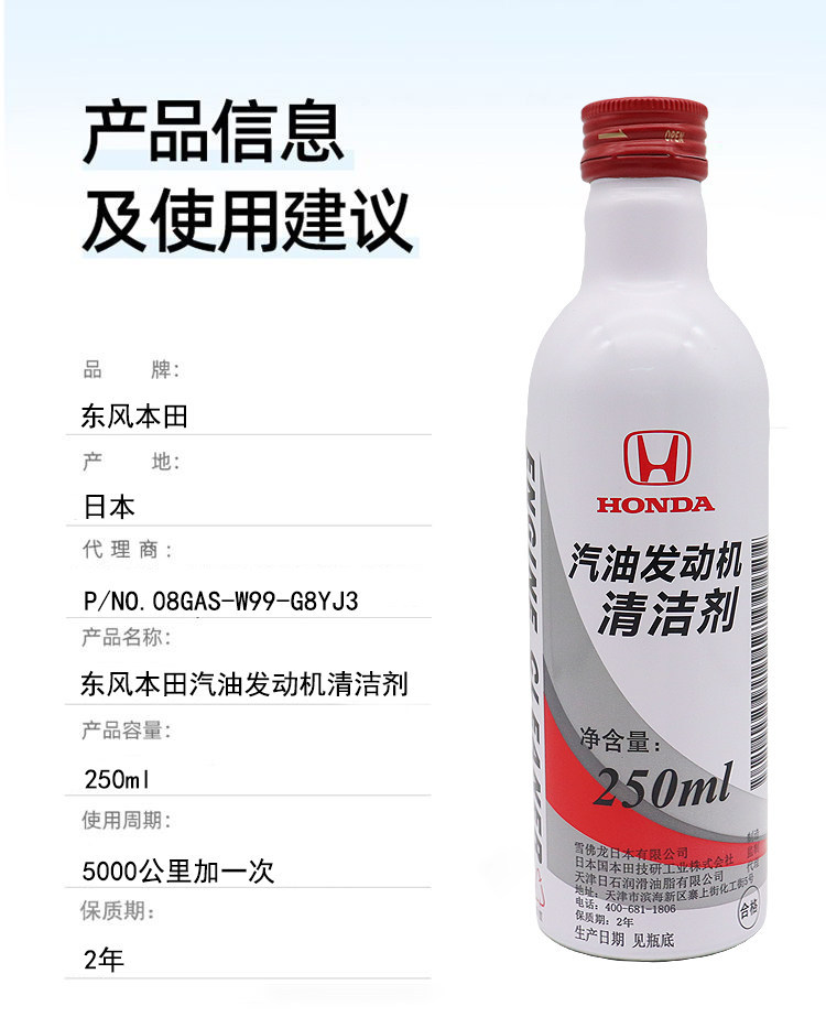 Suitable for Honda gasoline engine cleaner: Fit, Civic, Jade, Accord, HR-V, CR-V, Guandao fuel cleaner