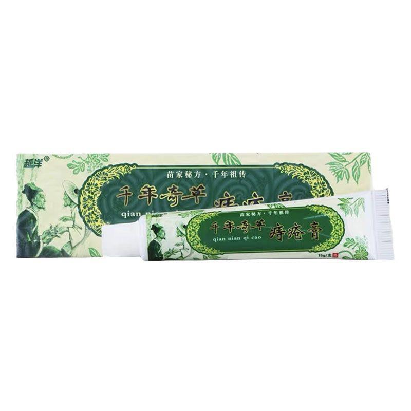 千年奇草痔疮膏草本植萃温和不刺激老牌子抑菌乳膏15g/支一件代发|undefined