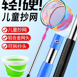 Children's Fishing Net for Catching Fish, Insects, Dragonflies, Butterflies, and Small Fish with a Sturdy Carbon Fiber Extendable Rod
