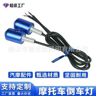 Motorcycle Tail Light Cross-Border Special-Purpose Bright Lens License Plate Light Processing Customized Motorcycle Decorative Light Eagle Eye Light
