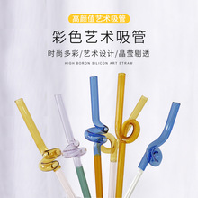 创意艺术造型弯曲玻璃吸管彩色异形耐高温孕妇儿童果汁饮料奶茶