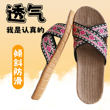 新款亚麻拖鞋2025夏季女款男室内家居高级感防滑透气减震吸汗拖鞋