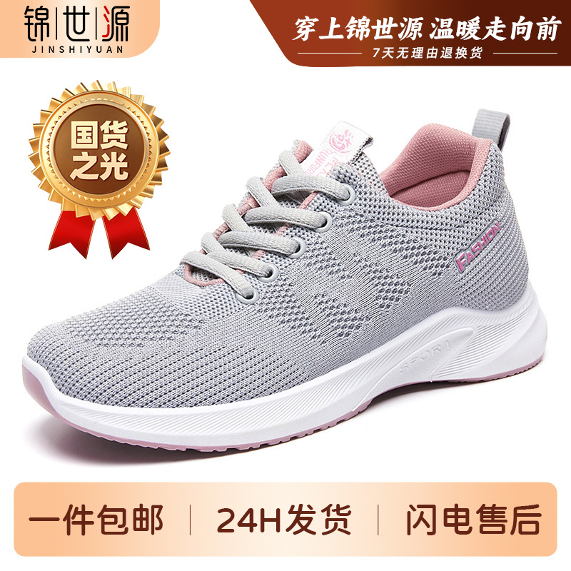 El Jin Seyuan| Zapatos de primavera zapatos de mujer zapatos deportivos transpirables con suela suave zapatos de correr cómodos zapatos de moda