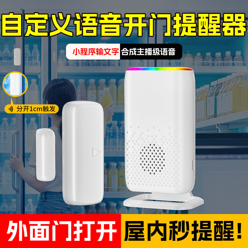 D3K6 Freezer Refrigerator Door Reminder Device with Customizable Voice, Wireless Doorbell for Shops, Window and Balcony Magnetic Alarm D3K6 Freezer Refrigerator Door Reminder Device with Customizable Voice, Wireless Doorbell for Shops, Window and Balcony Magnetic Alarm