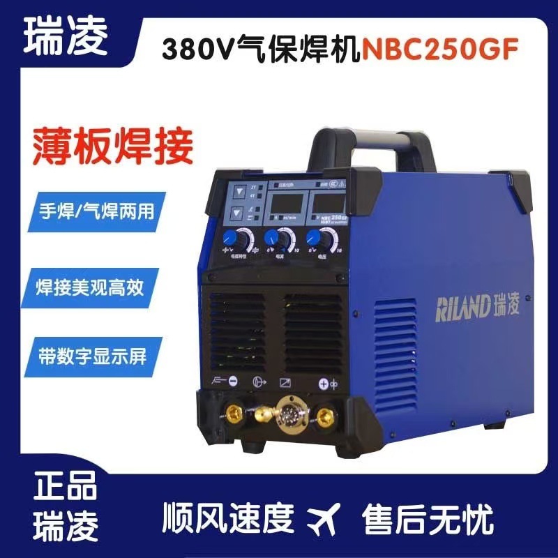 瑞凌气保焊机NBC251GF/250GF/300GF分体式工业级二保焊机带手工焊