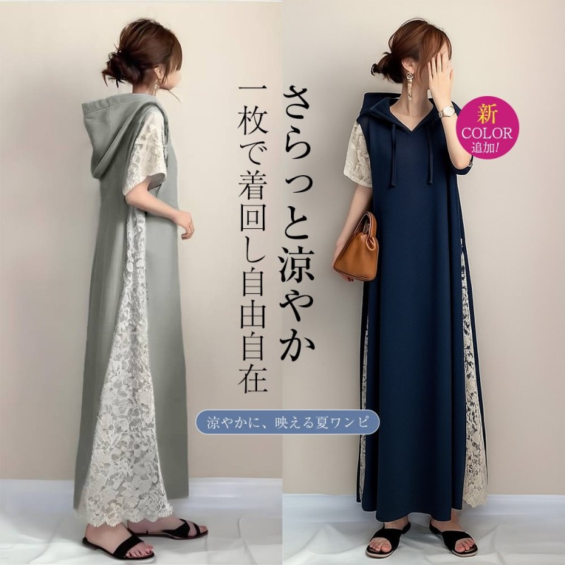 Summer Japanese design lace long skirt with hood