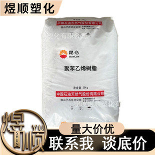 GPPS Dushanzi Petrochemical 500/500N/500NT Injection Molding Hot Melt Transparent Medical Food Grade Polystyrene