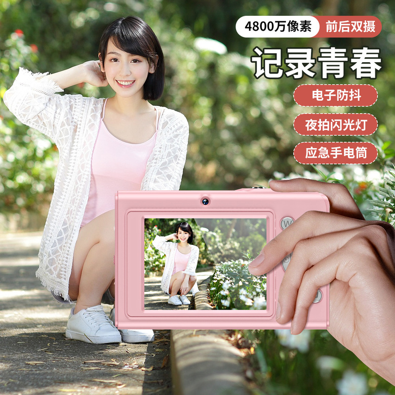 高精細デュアルカメラ CCD カメラ、旅行キャンパスデジタルカメラ、学生はフィルターを自分で取り付けることができます|undefined