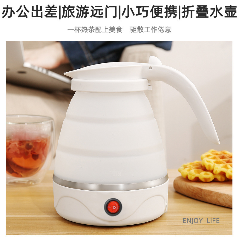 便携式多功能迷你折叠硅胶烧水壶户外旅行电热水壶自动断电开水壶|undefined