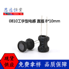 0810����늸� 4.7 10 22 33 47 68 100 150 220UH10MH ֱ��8*10mm