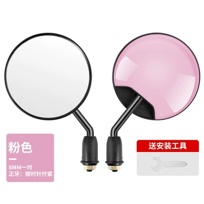 High-Definition Electric Vehicle Rearview Mirror Motorcycle rearview mirror - new-national-standard-3c-certified-high-definition-short-pole-pink-8mm