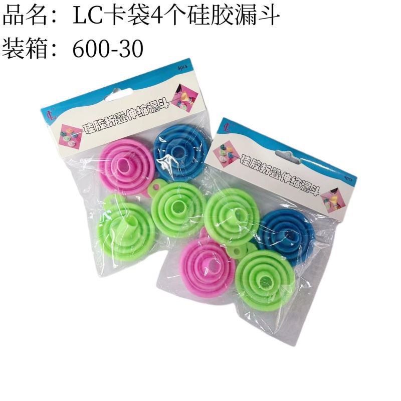 LC卡袋4个硅胶漏斗