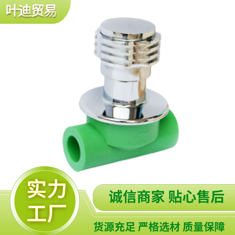 PP截止阀门开关加厚软管连接球阀给水管接头阀门用取样阀厂家批发