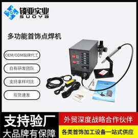 大功率数控手持点焊机牙科正畸小型氩弧焊机金银珠宝首饰焊接机