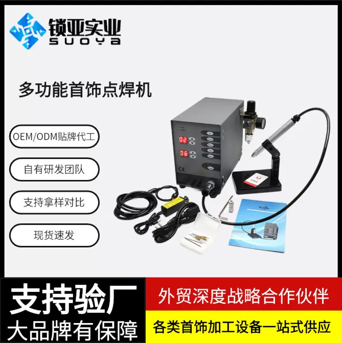 大功率数控手持点焊机牙科正畸小型氩弧焊机金银珠宝首饰焊接机
