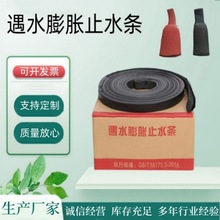 BW腻子型遇水膨胀止水条20*30混凝土施工橡胶膨胀止水条