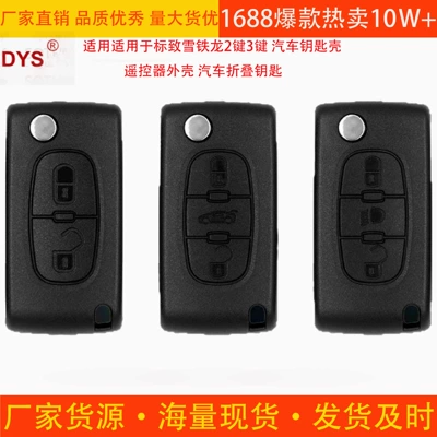 Applicable original logo Peugeot 307 308 408 Citroen C5 Triumph Sega car remote control folding key