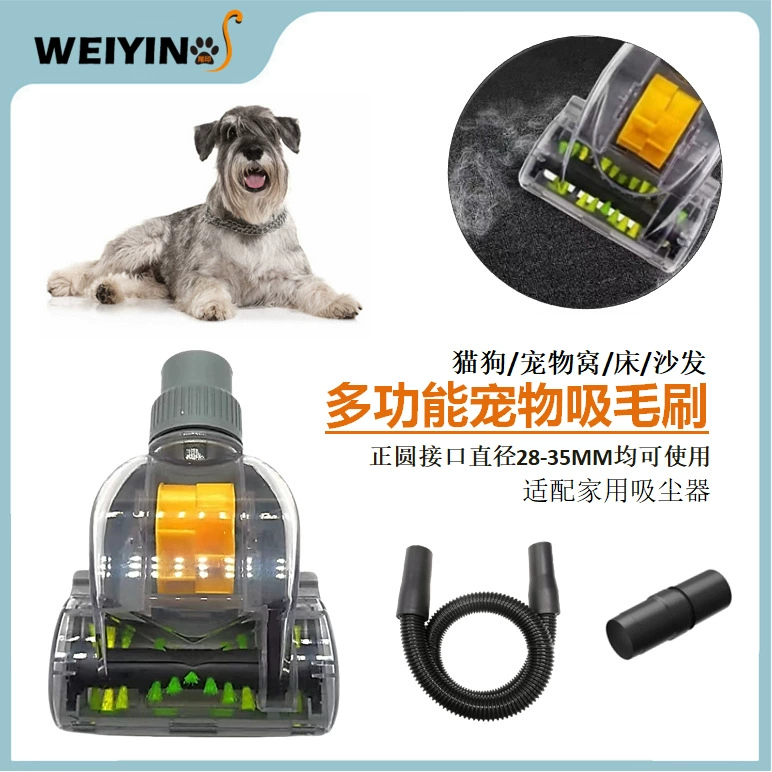 Применимо для бытовых пылесосов для домашних животных, всасывающая щетинную головку, щетинную головку, щетинную головку, щетинную головку, шланг для щетинок, диаметр интерфейса 28-35 мм