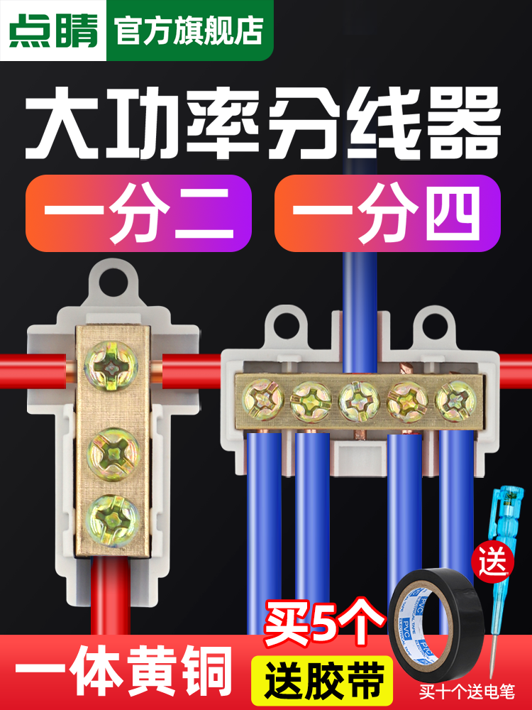 T型接线端子大功率线夹电线分线器接线柱快速接头卡子导线接线器