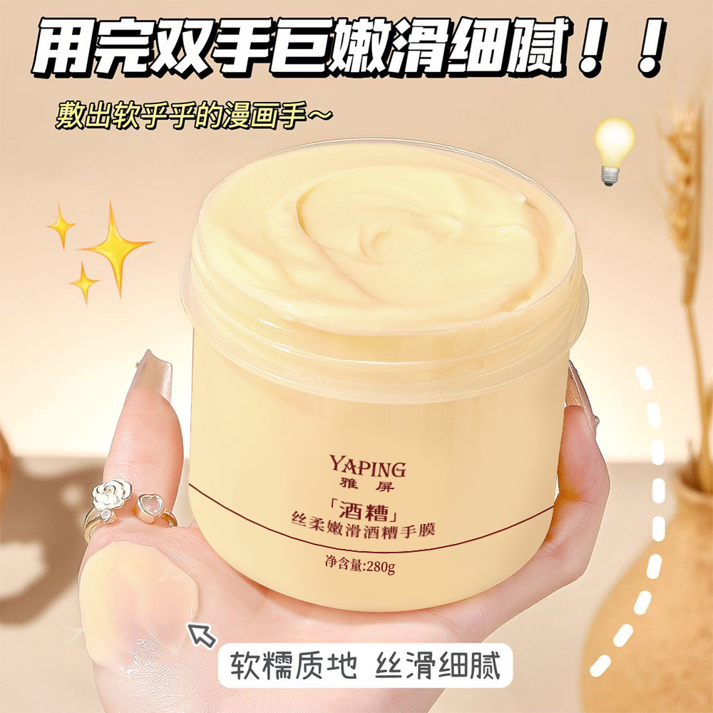 Mascarilla para Manos de Astrágalo y Heces de Vino, Hidratante, Iluminador para Manos image 4