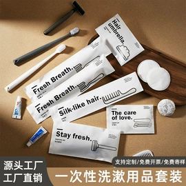 一次性拖鞋;一次性牙刷;一次性洗沐漱
