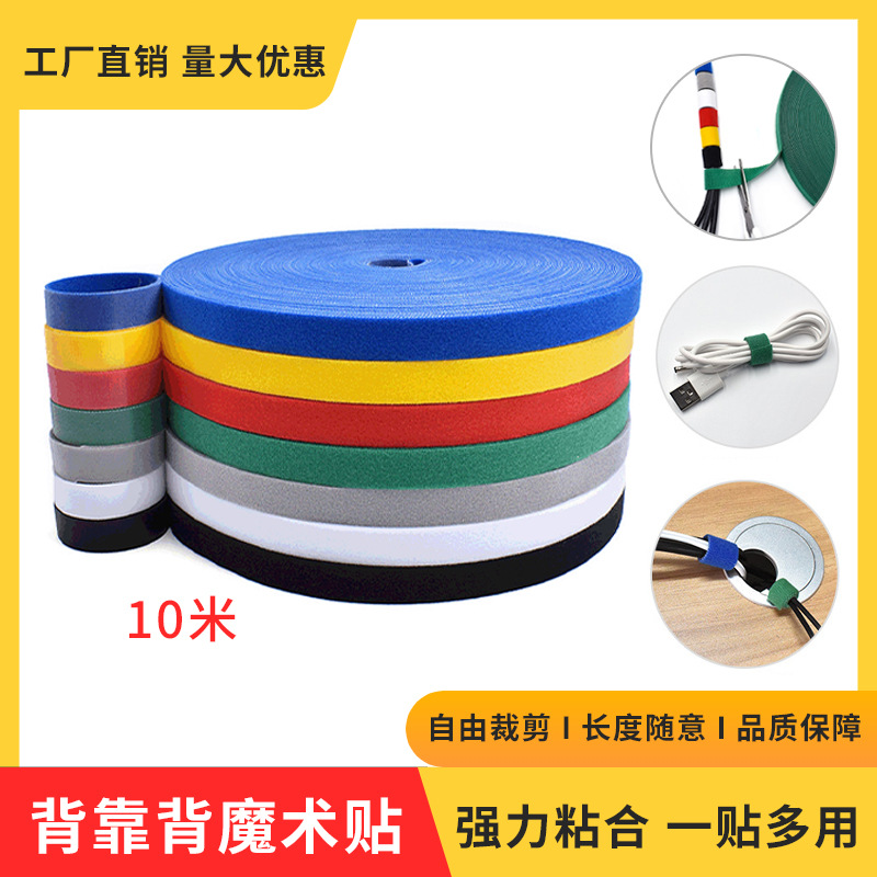 电脑网线数据线魔术带电线收纳绑线带固定线器电源线通用款魔术贴