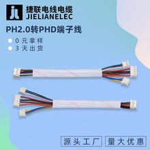 廠家直供PHD對接PH2.0端子線 一拖三套黃臘管連接線 電子設備線束