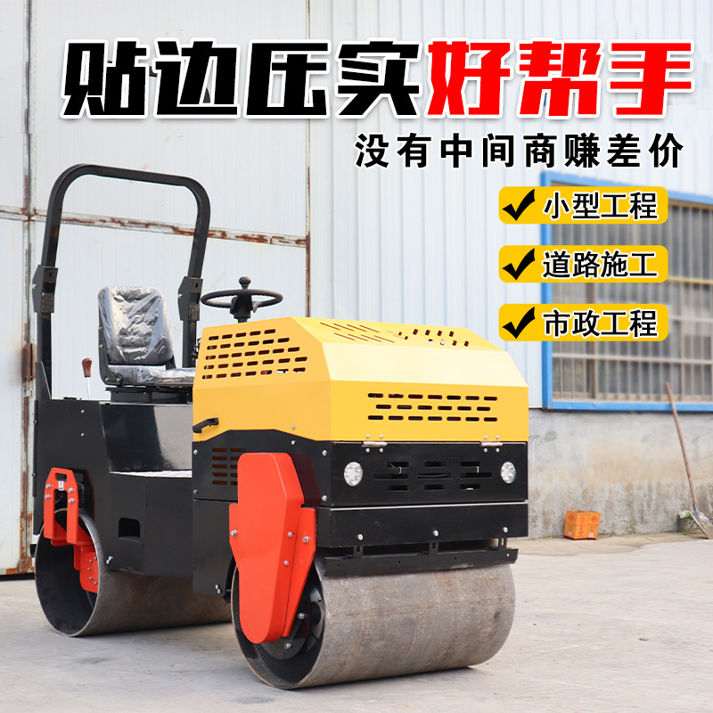 全液压压路机1-8吨小型钢轮汽油柴油双辊振动碾手扶单双轮减震