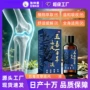 全身关节定制舒缓液