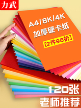 ��ɫ����A4�Ӻ��ֹ�Ӳ����8k����Ӳ����A3�ڿ�4K�׿��t�S�{�G��ɫ