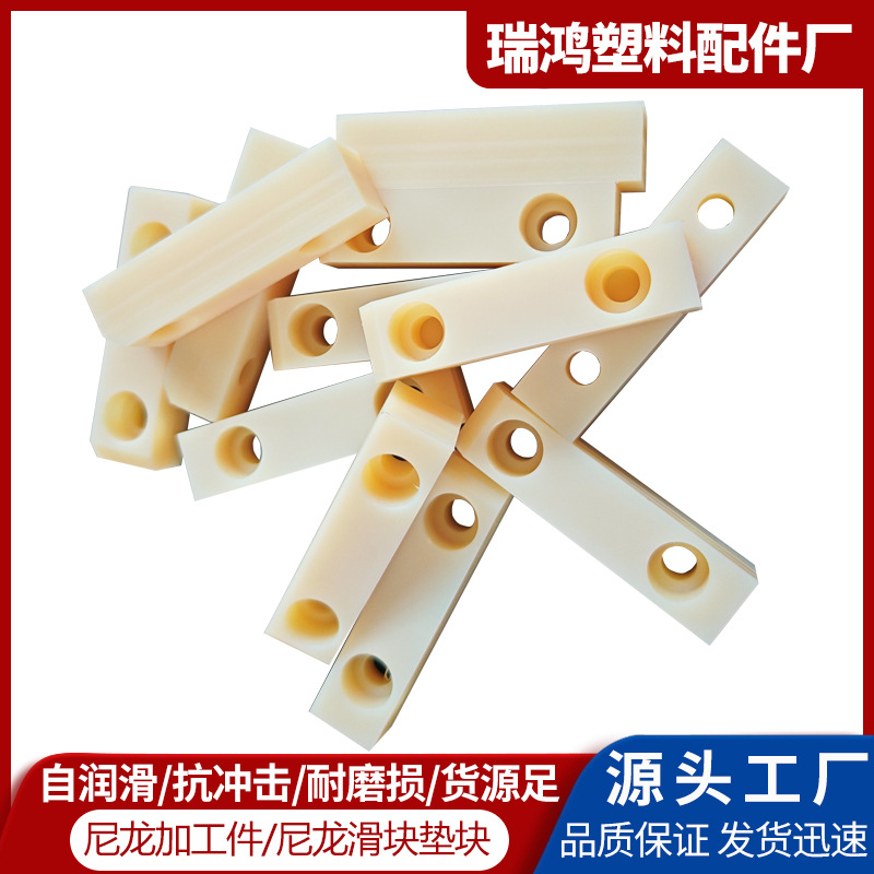 尼龙加工件滑块垫块块限位块加工支撑块固定块耐磨含油耐磨