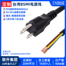 BSMI�J�C̨���Դ�� Ʒ��β ÷��β ͶӰ�x�O�����L�� AC�Դ��