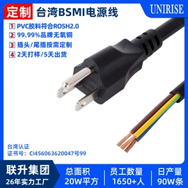 电源线;连接器;电子线